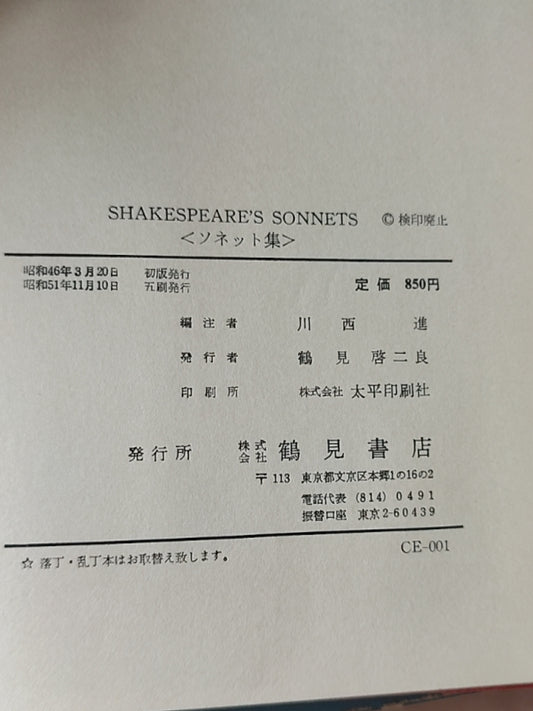 莎士比亚作品系列 - Shakespeare's Sonnets