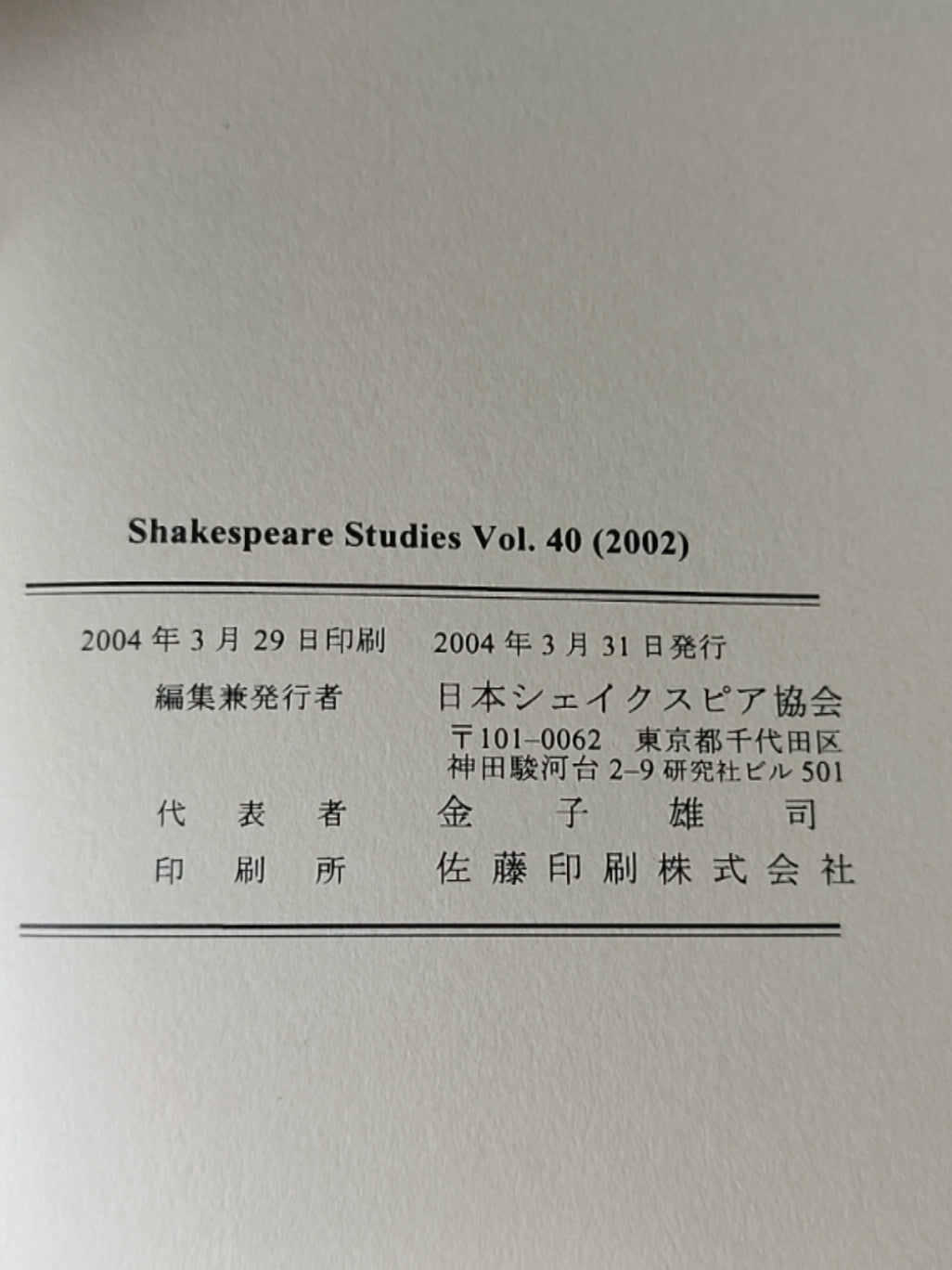 莎士比亚作品系列 - Shakespeare Studies