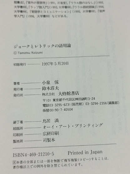 共同体の思想 村落開発理論の比較社会学