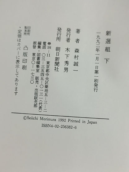 レディの法律 ―新“女の一生”―