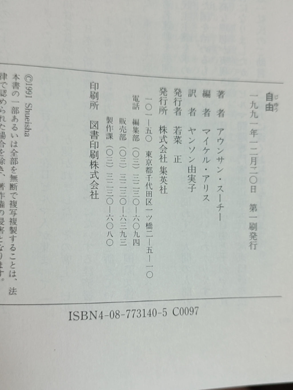 大江健三郎の人生