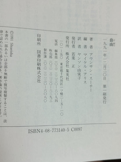 大江健三郎の人生