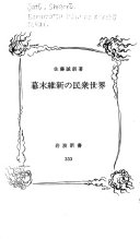 幕末?维新の民众世界