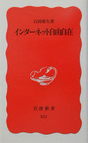 インターネット自由自在