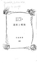 イゾクトセンゴ