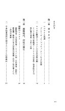 宣教师ニコライと明治日本