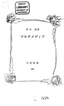 マルチメディア