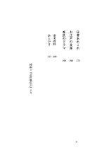 武玉川?とくとく清水