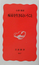 痴呆を生きるということ