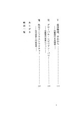 ニホンノタイガイコウソウ