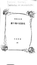 サカリバノミンゾクシ