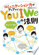 ?????????力が????する!You I Weの法则