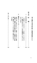 科学技术の戦后史