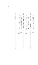 都市の政治学