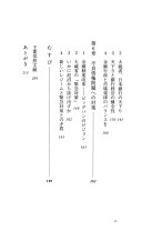金融システムの未来